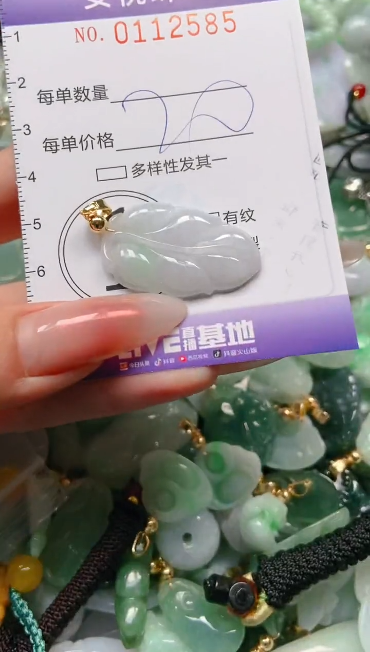 【闪购商品】翡翠颈饰未镶嵌闪购0112585