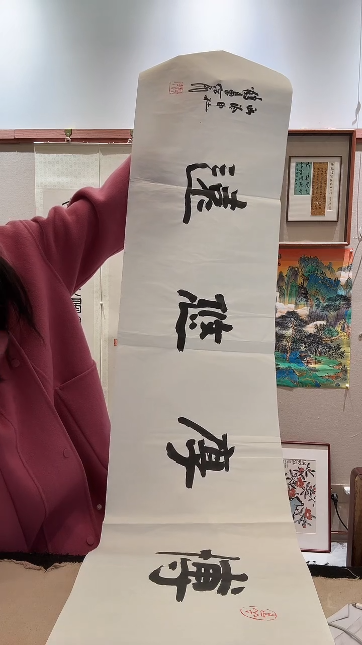 书法j胡老师书法作品一件