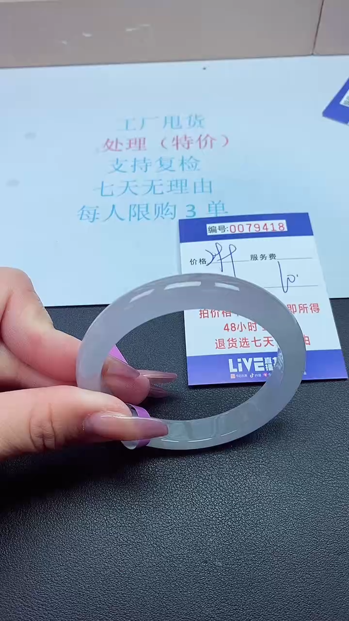 饰品以实物为准0079418