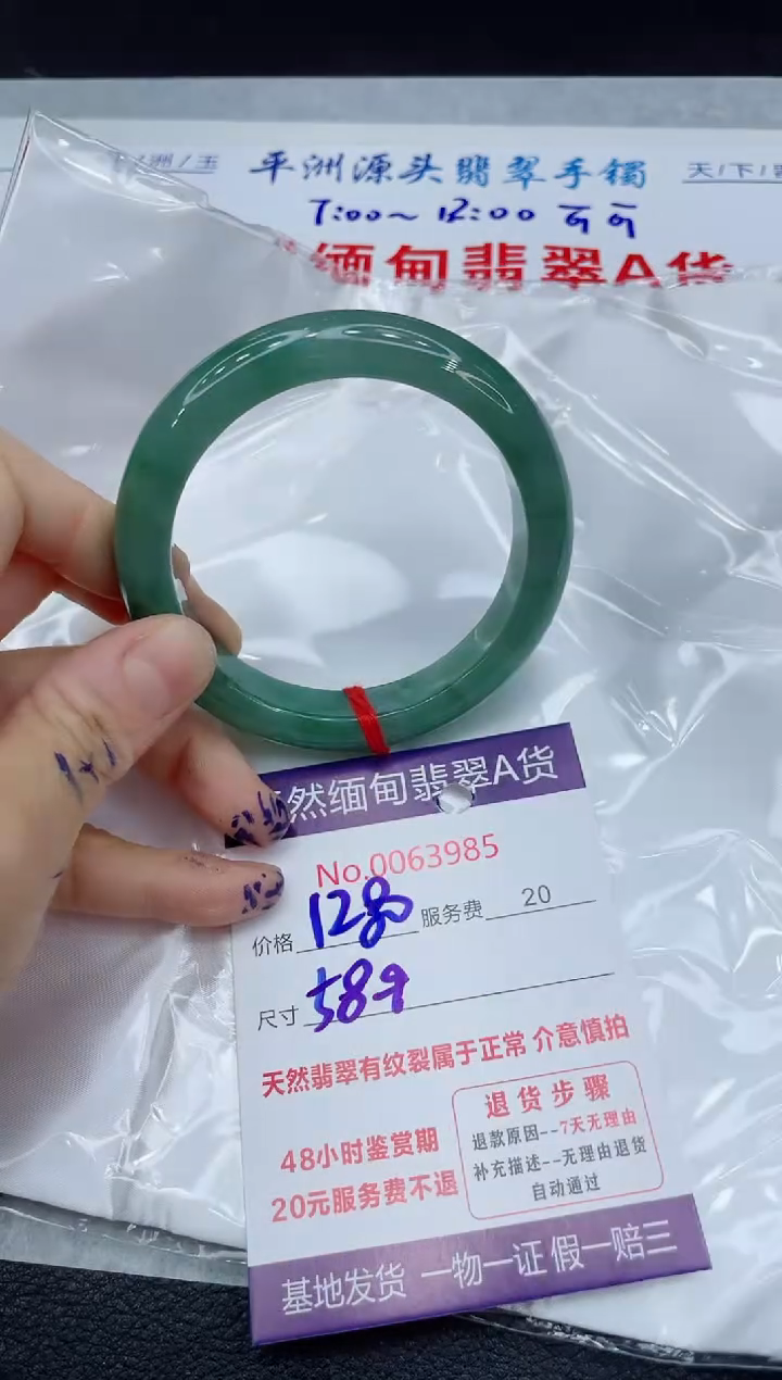 【闪购商品】翡翠手镯未镶嵌111111111