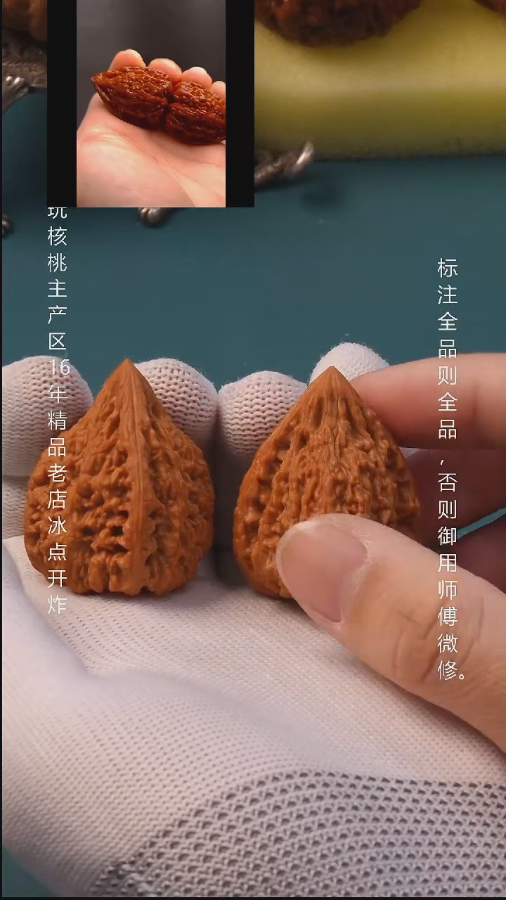 吊坠桃核32金字塔5号