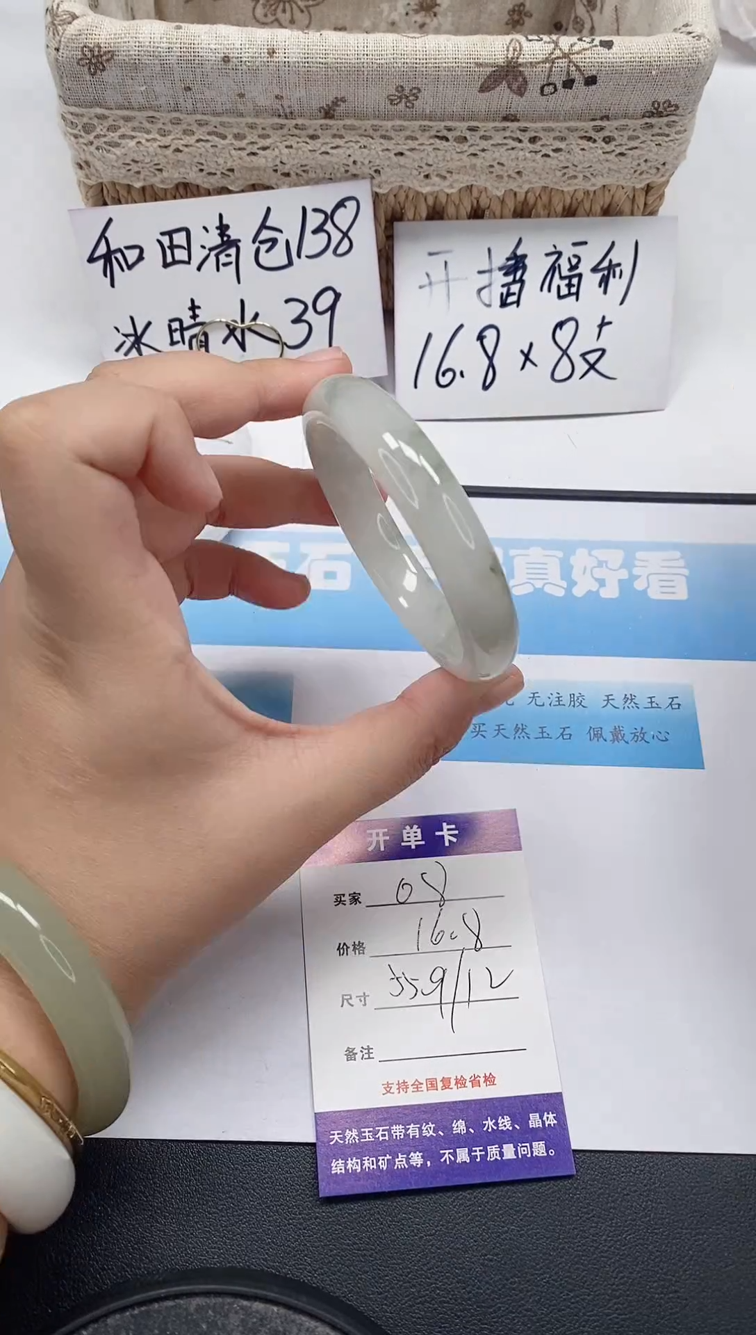 未镶嵌手镯石英质玉08/55-56