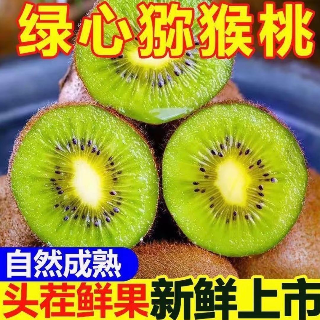【放软食用】陕西高山绿心猕猴桃16/18/20/24/30/粒装新鲜应季水果
