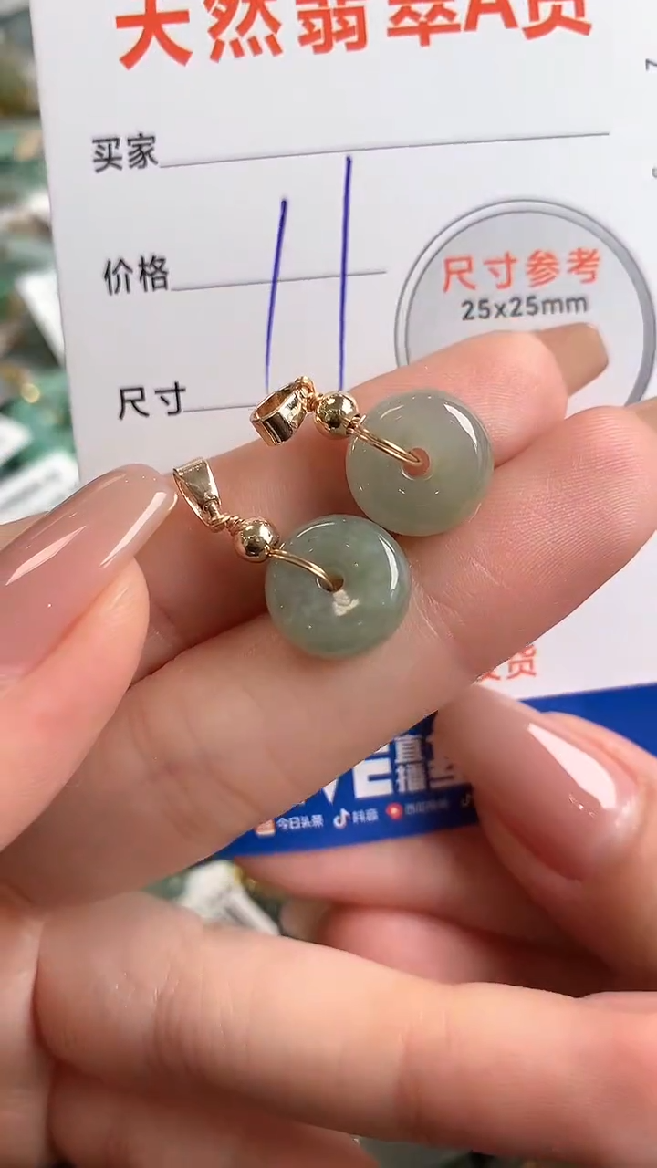 【闪购商品】翡翠颈饰未镶嵌13007779