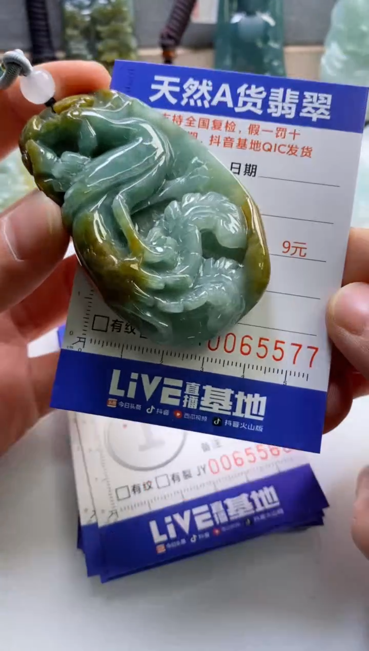 【闪购商品】翡翠挂件未镶嵌           