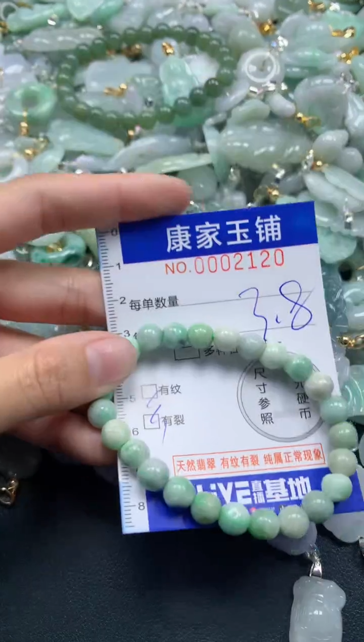 颈饰未镶嵌翡翠2120