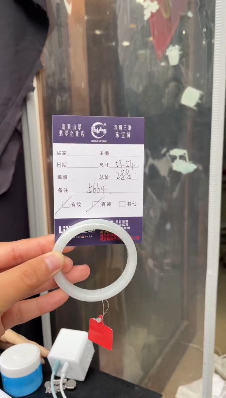 未镶嵌手镯翡翠L 53-54正圈5664