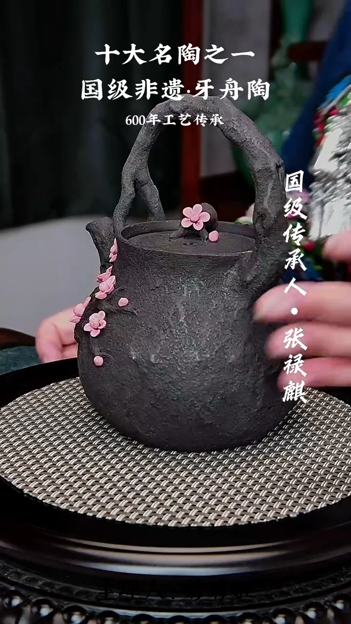 828牙舟陶张禄麒柴烧手捏壶（带包装）