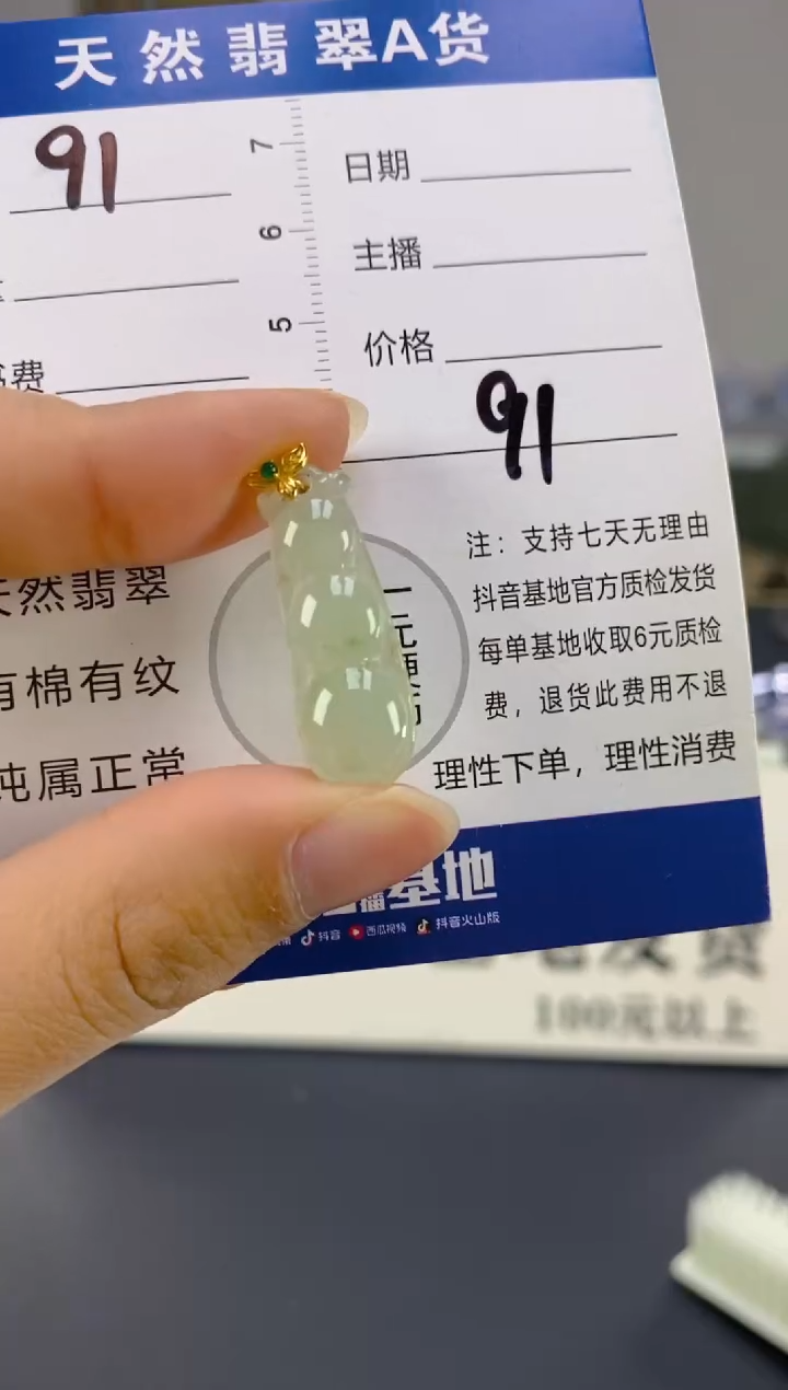 【闪购商品】翡翠颈饰18K金镶嵌天然A货翡翠91