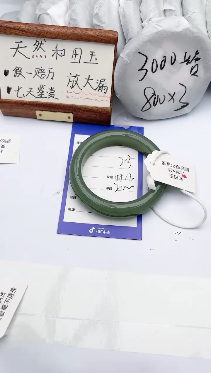 【闪购商品】和田玉手镯未镶嵌碧玉轩23