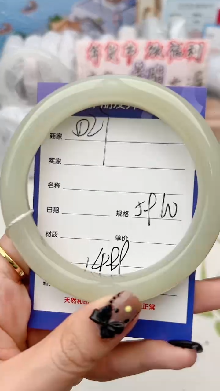 【闪购商品】和田玉手镯未镶嵌D27微色差