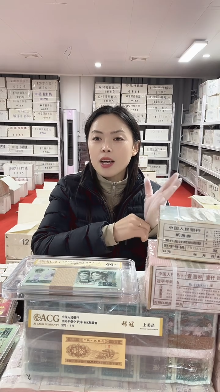 第四套人民币退市纸币005千联号倒影13813333