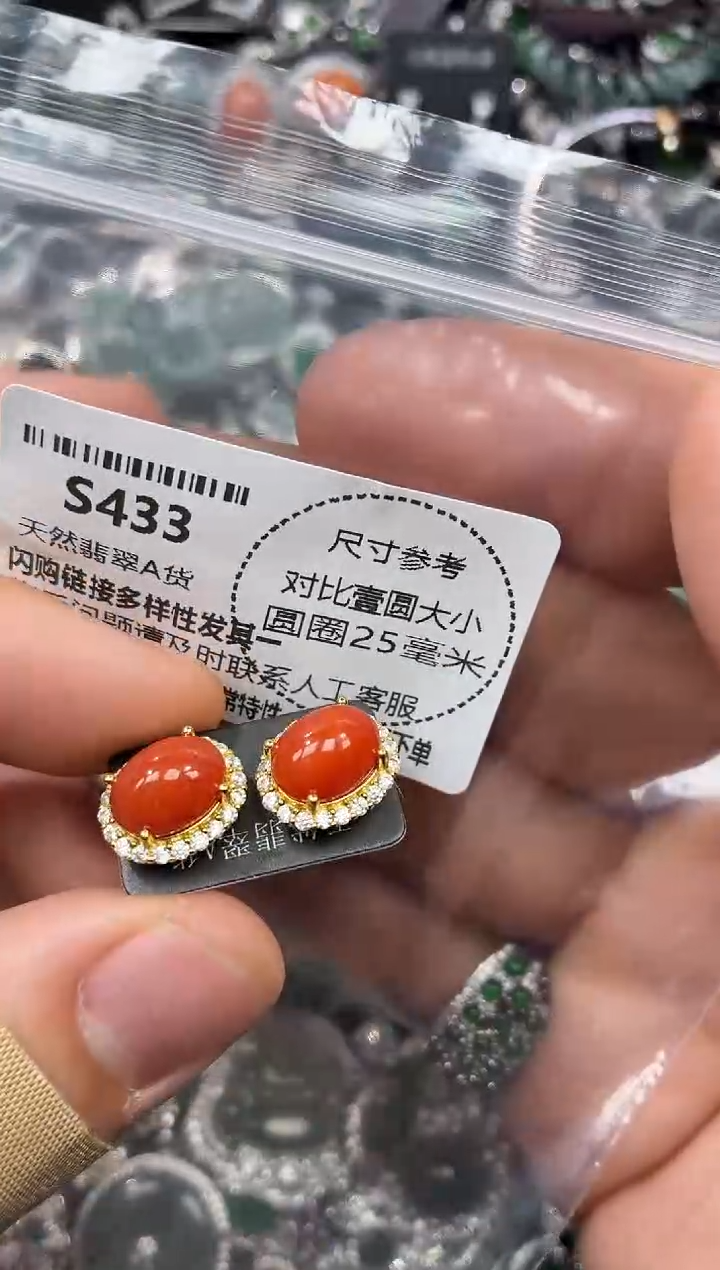 颈饰未镶嵌翡翠S433耳钉
