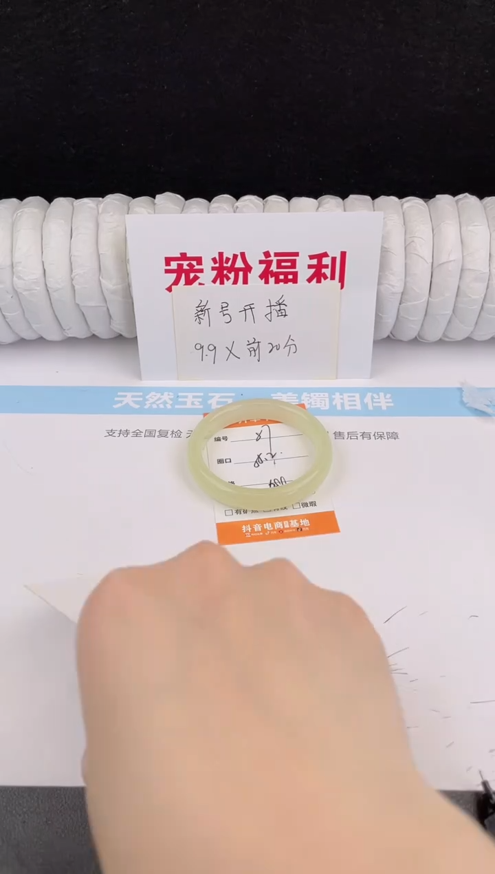 未镶嵌手镯石英质玉87