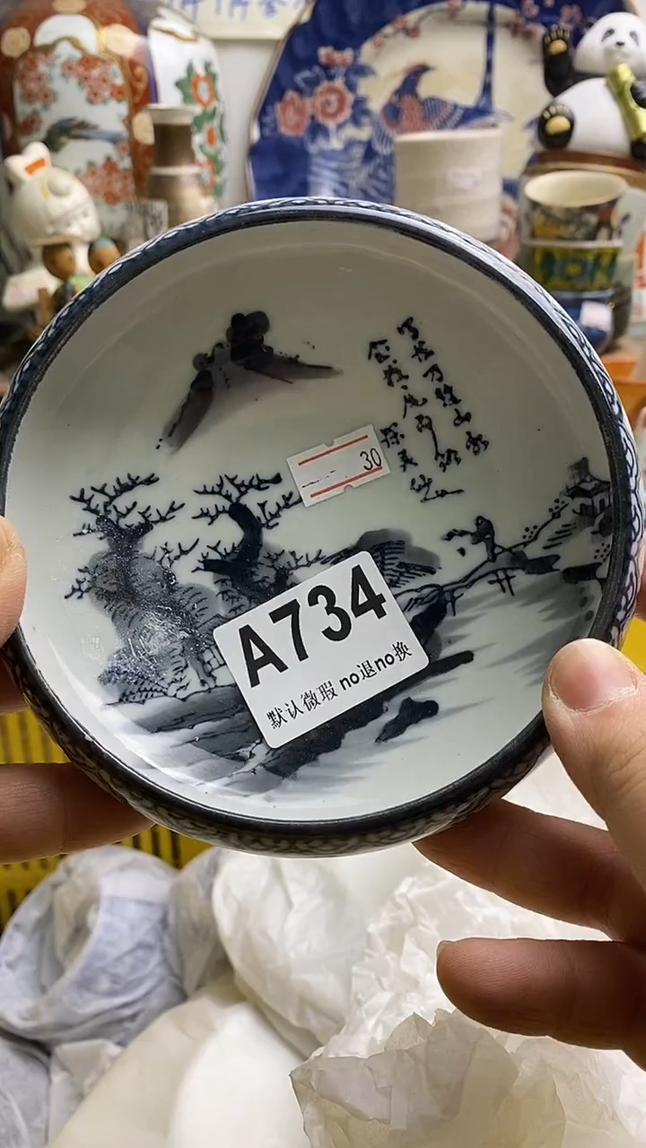 【闪购商品】紫砂茶杯日本回流精品瓷器
