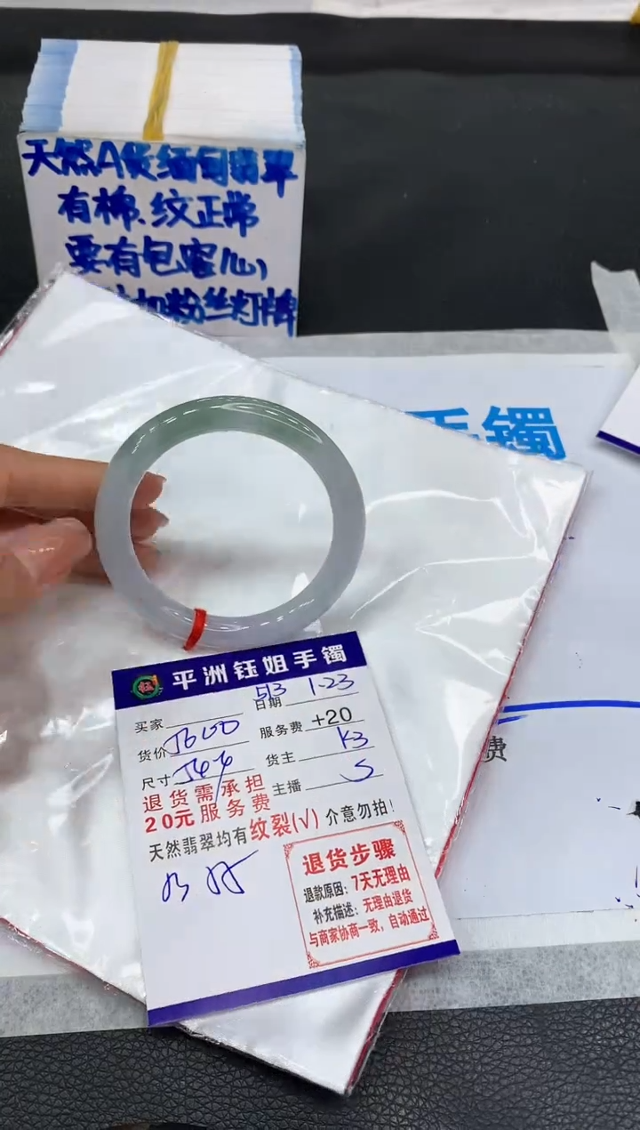 【闪购商品】翡翠手镯未镶嵌11111111111