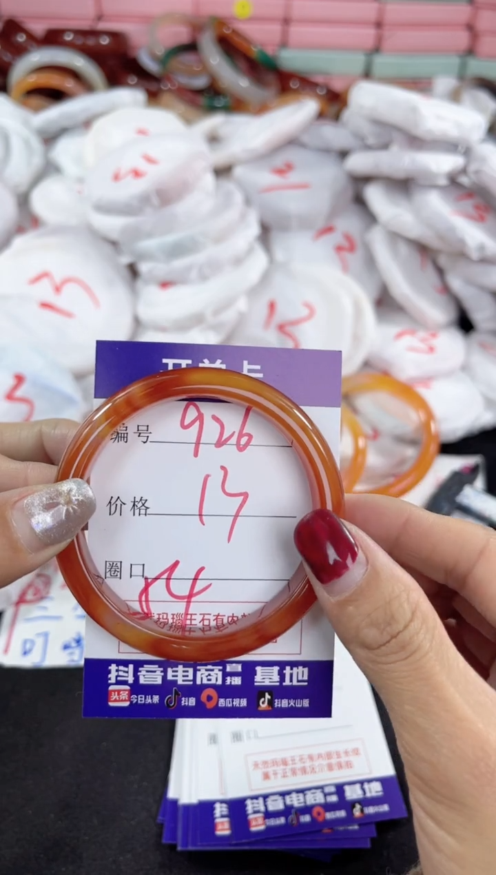 【闪购商品】玛瑙/玉髓手镯未镶嵌926