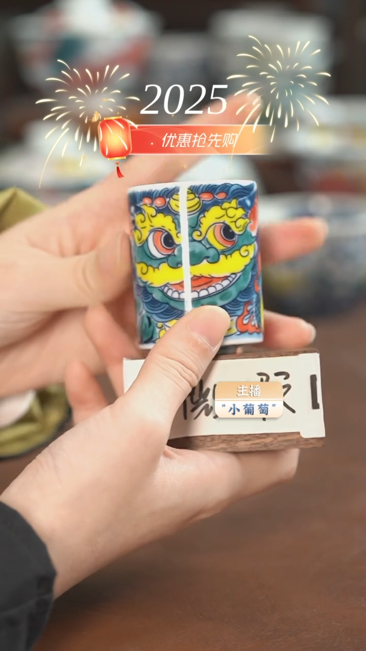 【闪购商品】昨明 醒狮扳指杯（微瑕）