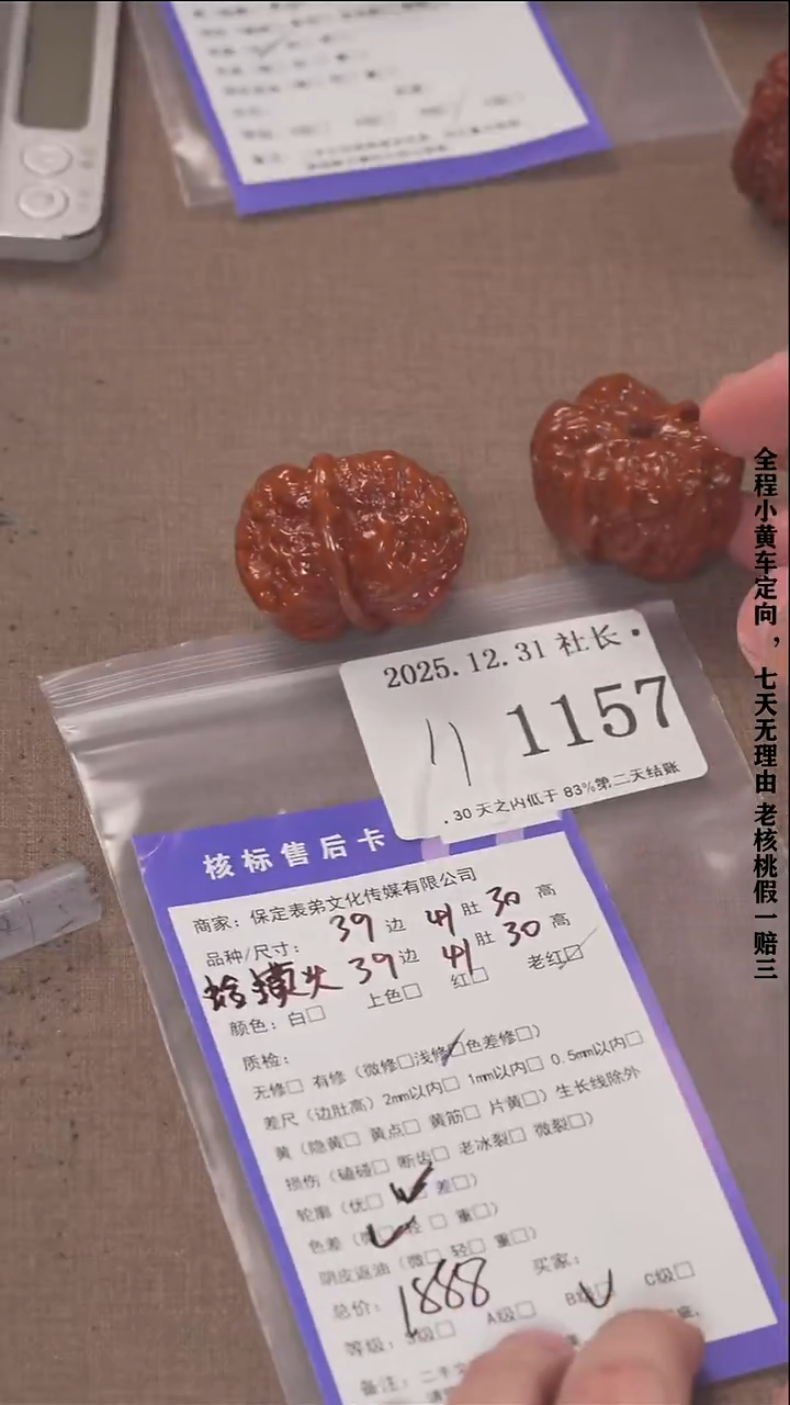 把件文玩核桃夢****夢諘帝文化1157蛤蟆头