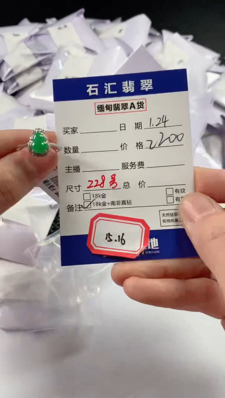 【闪购商品】翡翠颈饰未镶嵌多样性发货，发一件1516