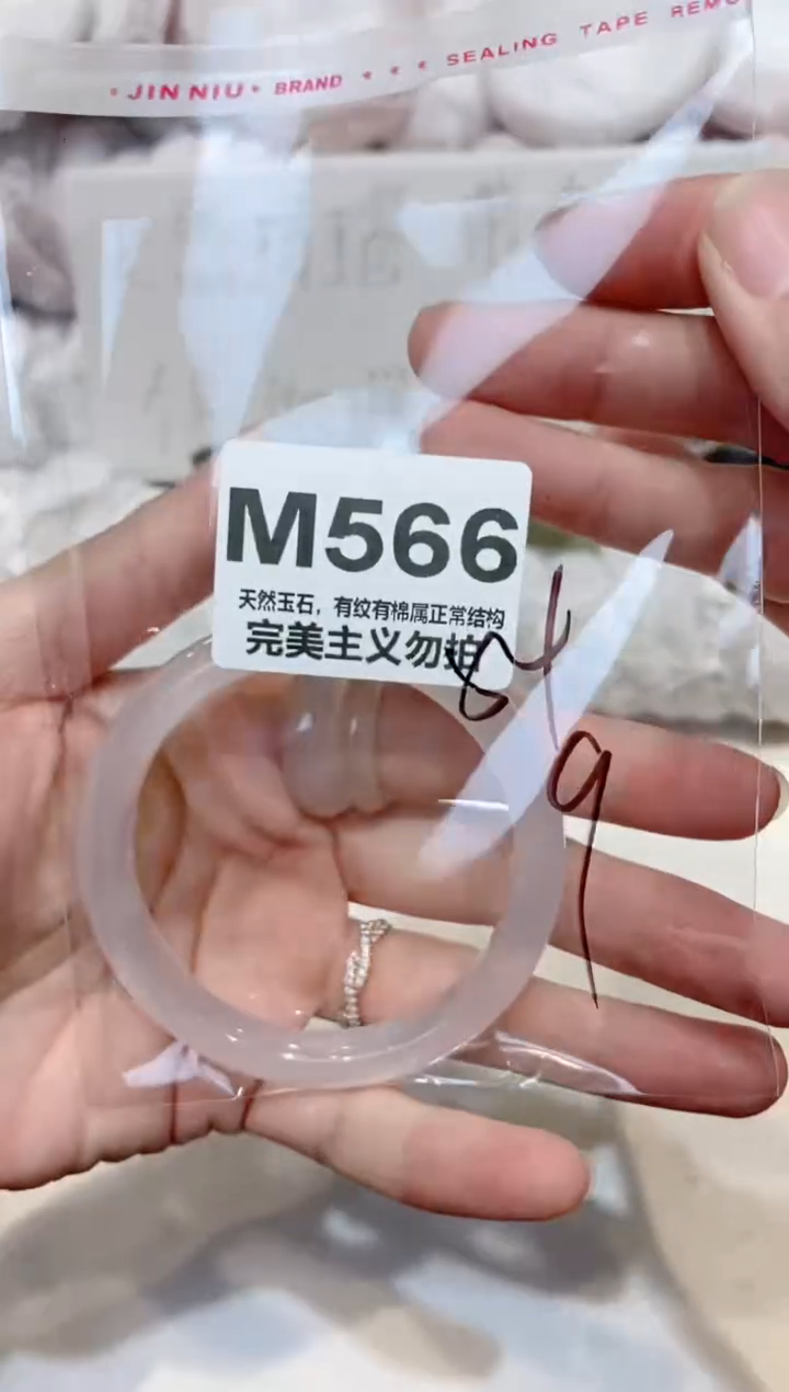 手镯玛瑙/玉髓未镶嵌54