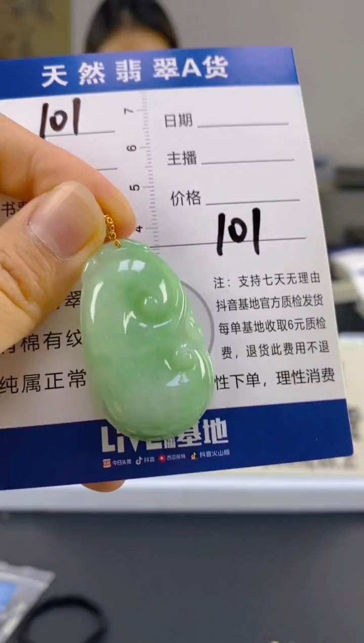 【闪购商品】翡翠颈饰18K金镶嵌天然A货翡翠