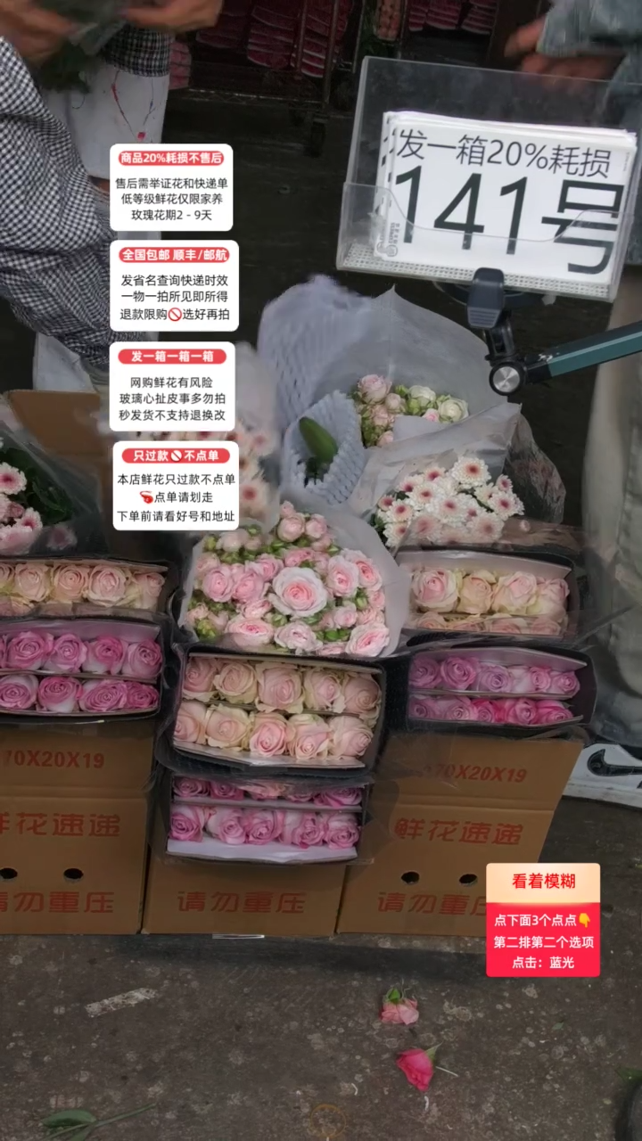 141号♥含20%耗损发一箱