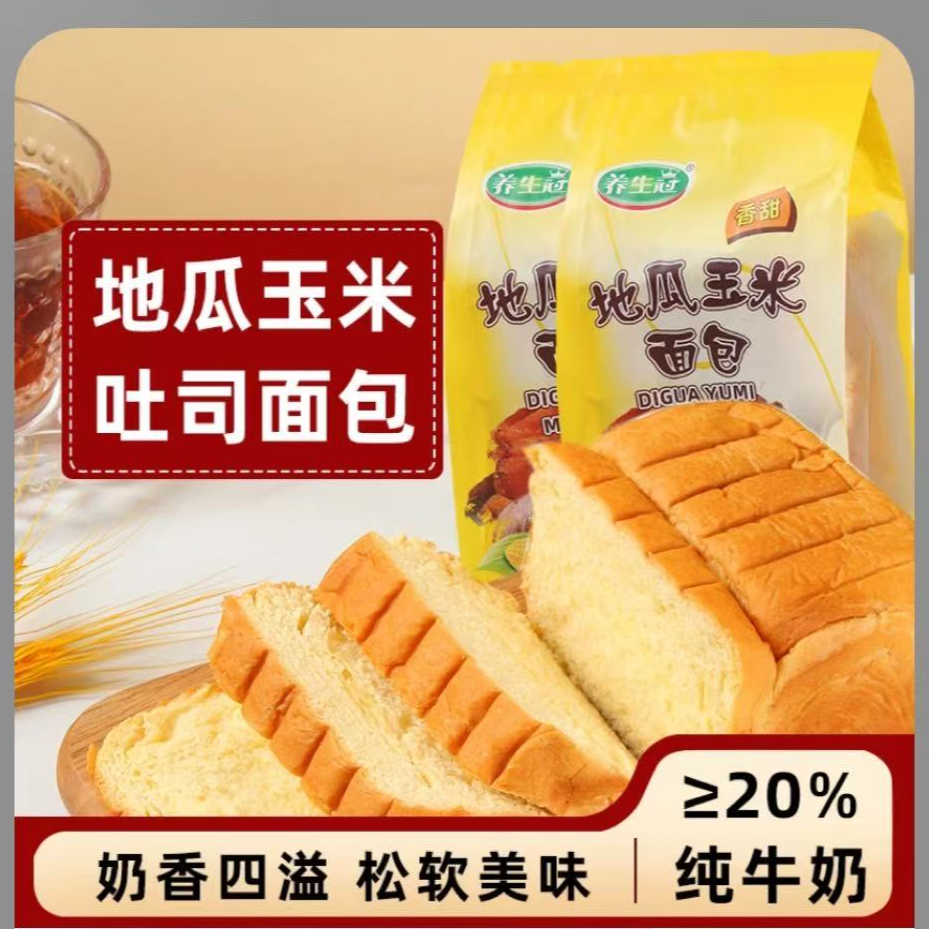 地瓜玉米吐司面包