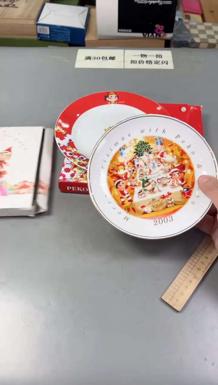 瓷片s****e046号满30米包邮，打包不易