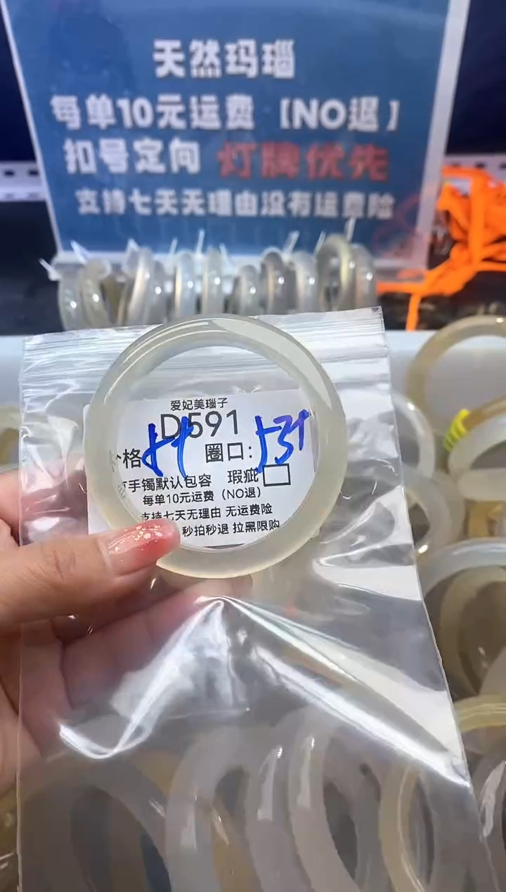 手镯玛瑙/玉髓未镶嵌小***哄591