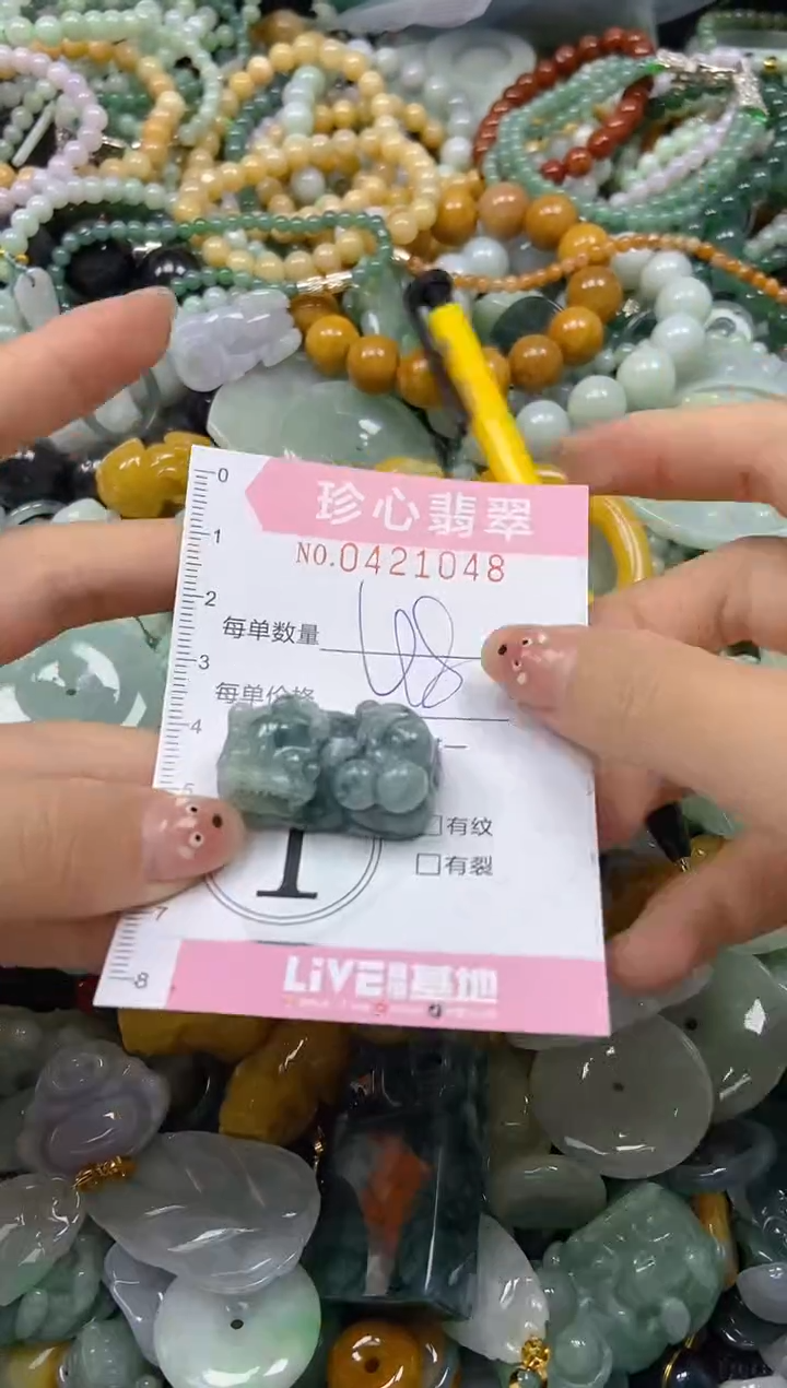 颈饰未镶嵌翡翠闪购0421048