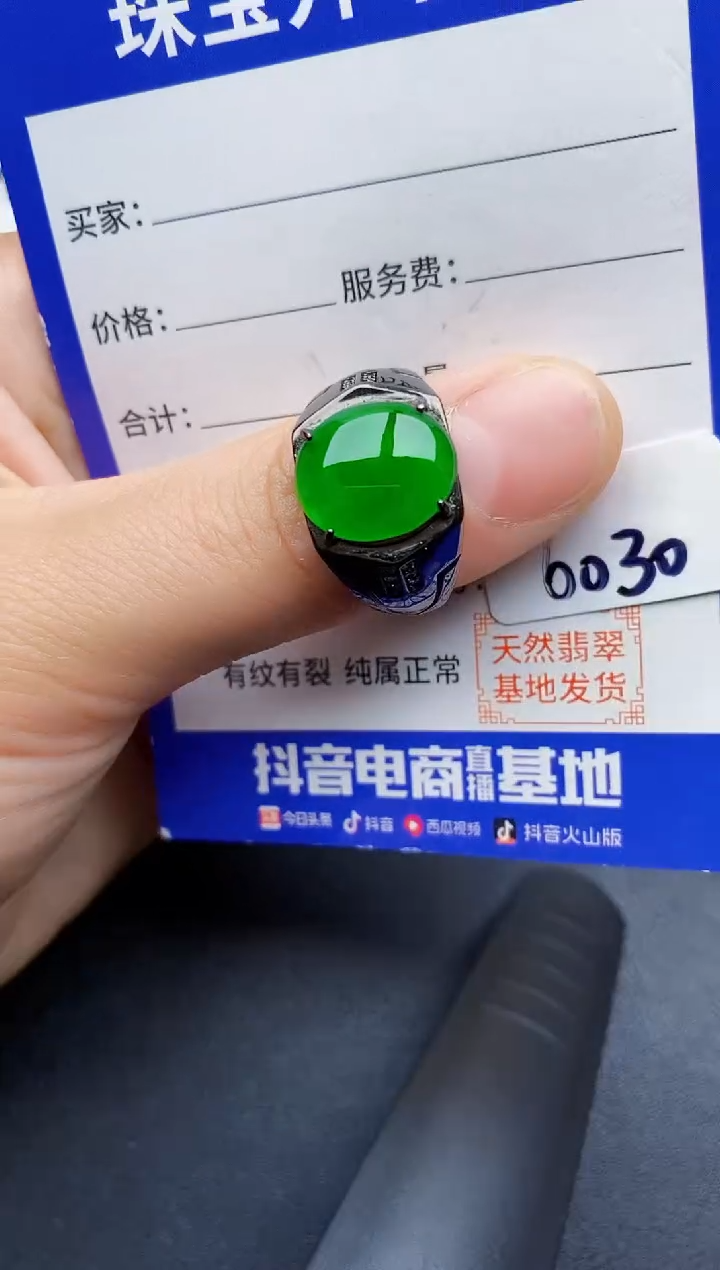 【闪购商品】翡翠戒指银S925镶嵌22222
