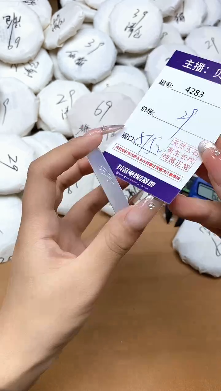 手镯玛瑙/玉髓未镶嵌4283
