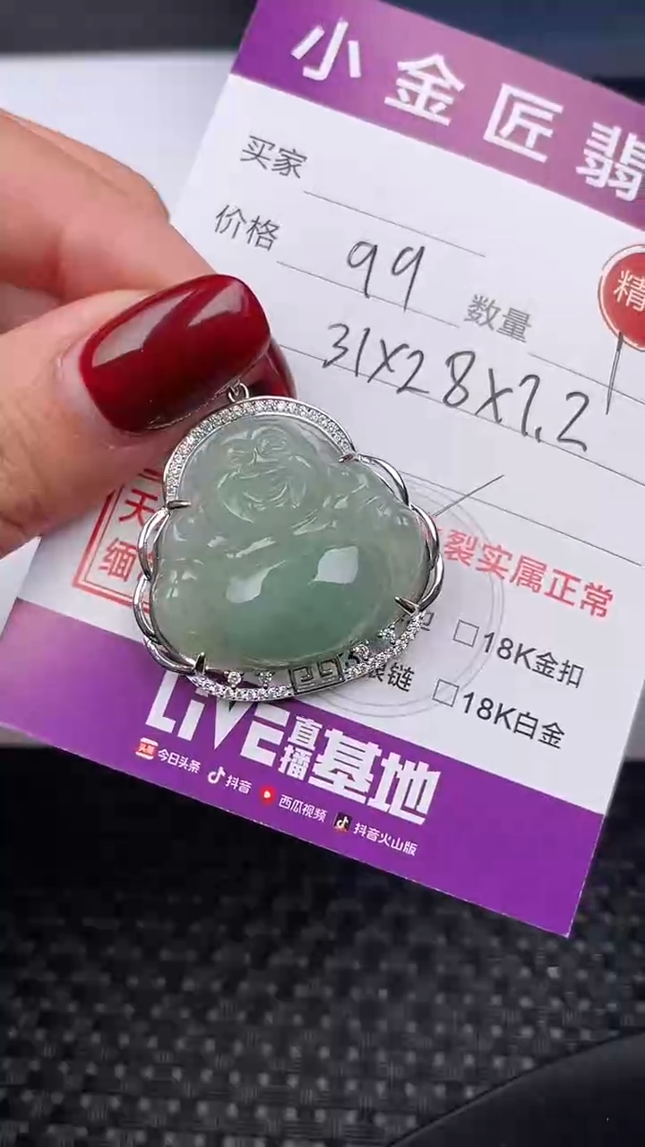 【闪购商品】翡翠颈饰银S925镶嵌吊坠