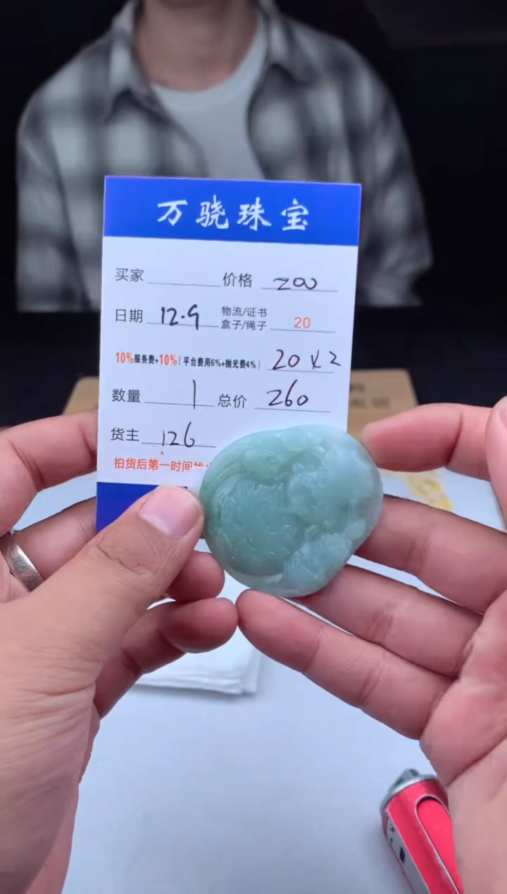 未镶嵌定制翡翠乔**?  B040820