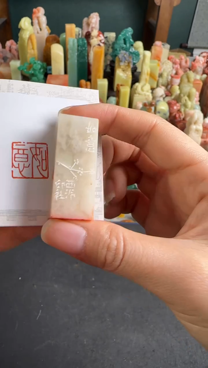 老挝石印石编号编号9267