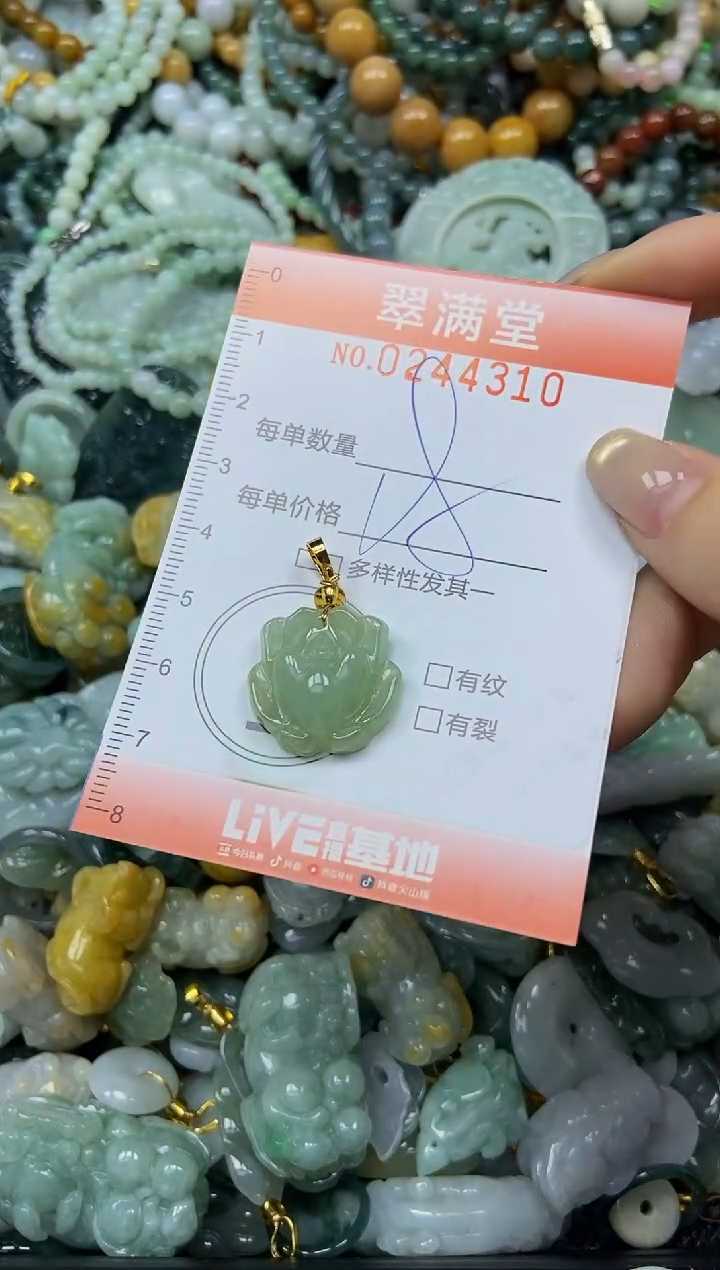 未镶嵌挂件翡翠闪购0244310