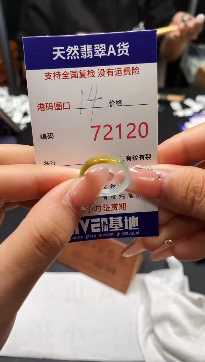 未镶嵌戒指翡翠天然A货翡翠2120