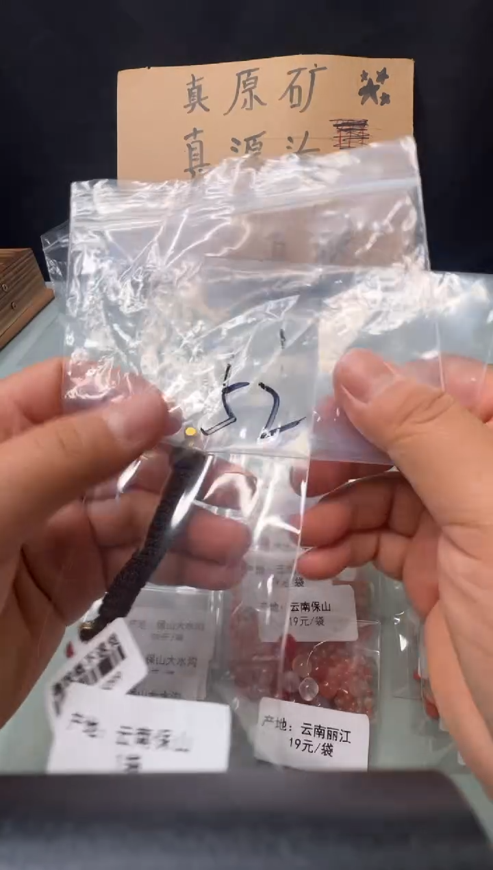 南红玛瑙无未镶嵌52
