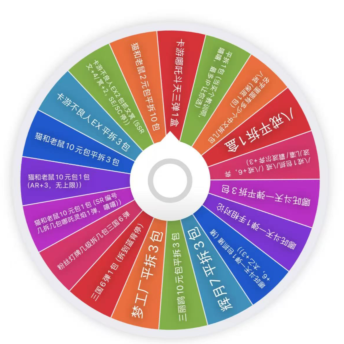 【小鱼】【亏米大转盘】【乱斗大转盘】多IP混合大乱斗转盘