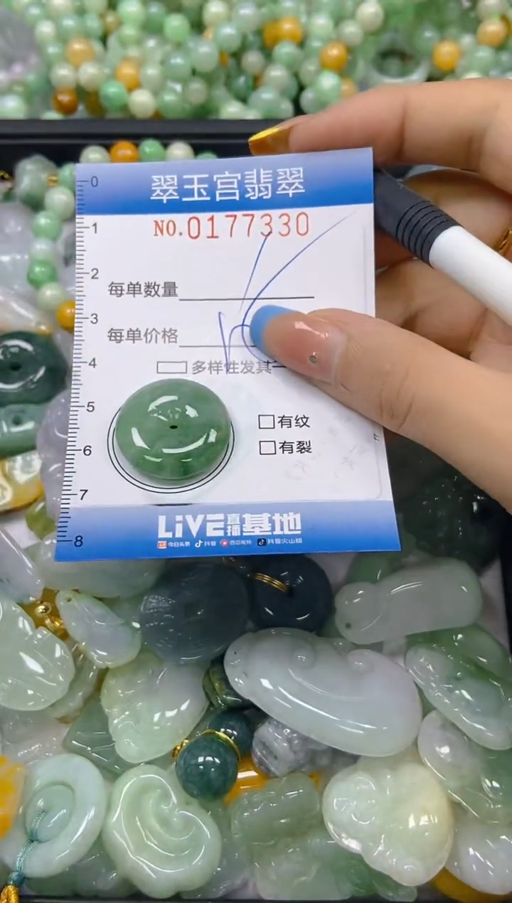 翡翠未镶嵌颈饰闪购0177330