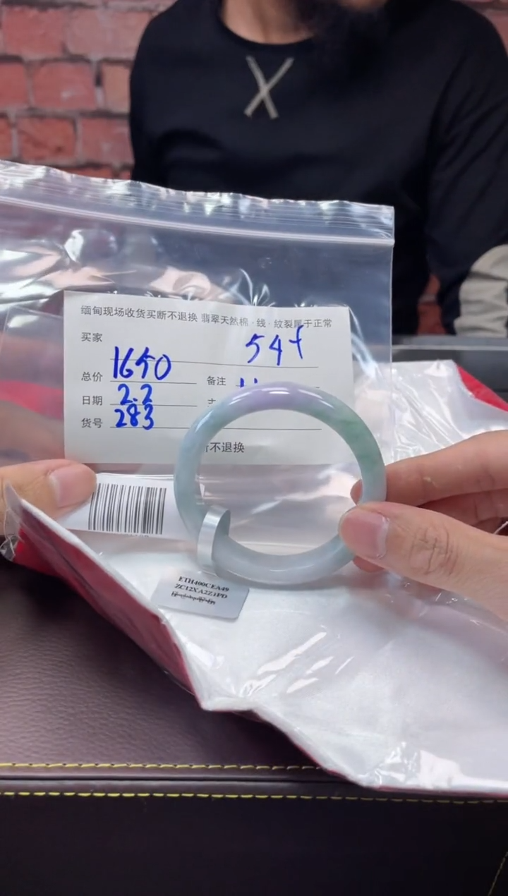 【闪购商品】定制翡翠1未镶嵌毛货手镯需精细抛光/54
