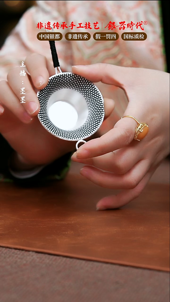 【闪购商品】银器时代足银茶具茶漏约23g