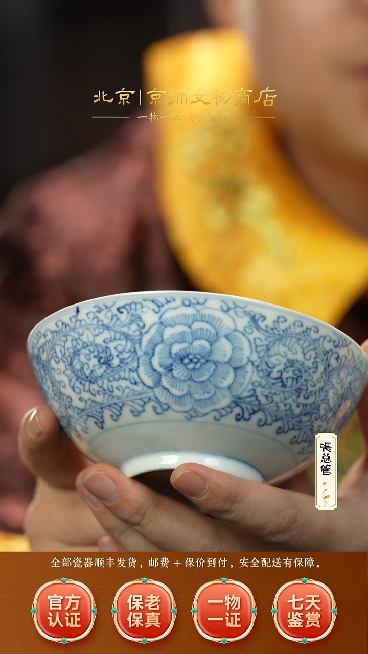 瓷512028青花缠枝莲碗