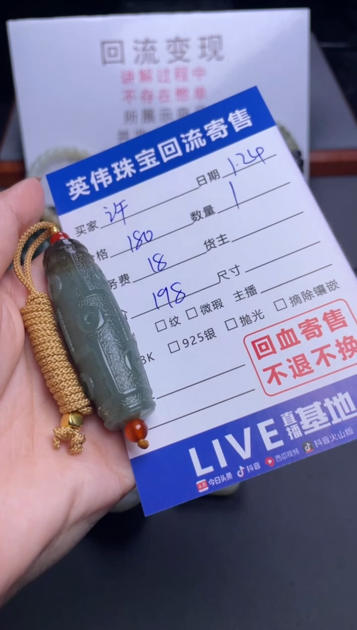 【闪购商品】和田玉吊坠(不含链)未镶嵌1