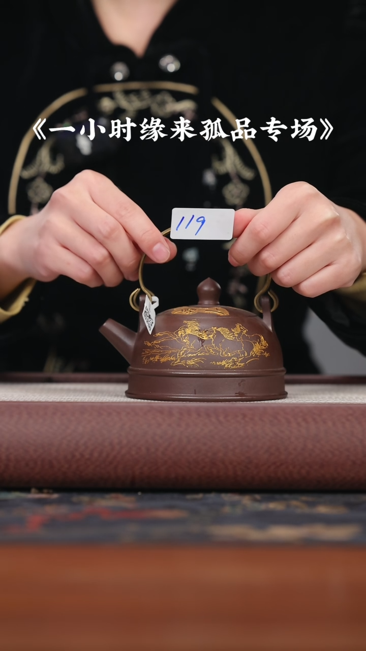 【闪购商品】紫砂茶壶紫泥描绘提梁{119}