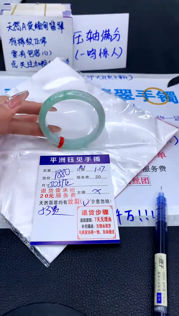 【闪购商品】翡翠手镯未镶嵌1111111111111111