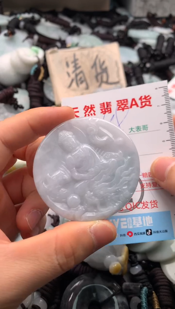 【闪购商品】翡翠吊坠(不含链)未镶嵌1