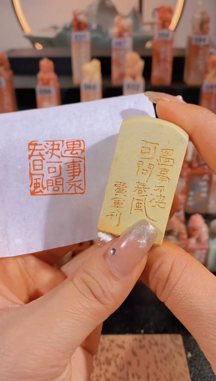 【闪购商品】老挝石印石遇事不决可问春风2.5cm有库存0342