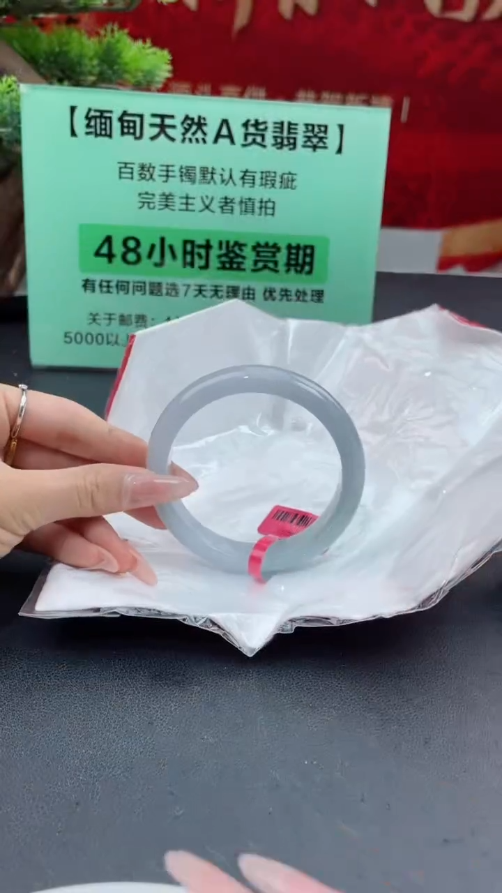 【闪购商品】翡翠手镯未镶嵌4翡翠手镯63